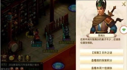 問道手游天外之謎攻略：2.25天外之謎通關攻略