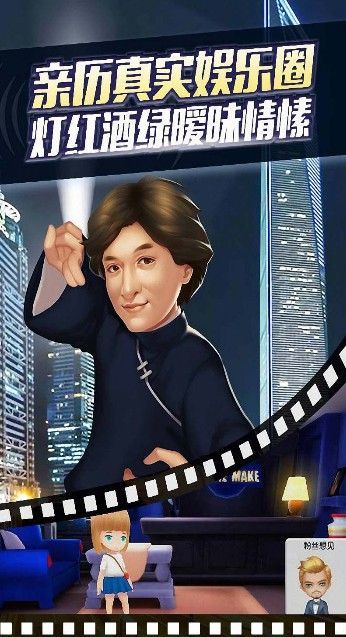 全球巨星從練習(xí)生開始游戲安卓正式版截圖3