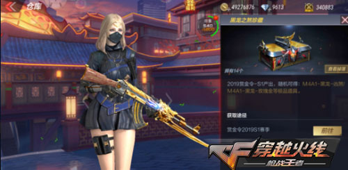 CF手游黑煞2
