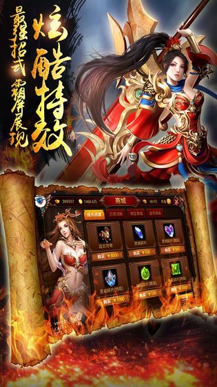 王子神途手游下載最新版截圖2