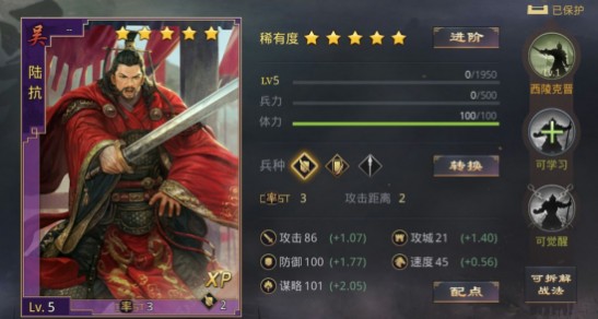 率土之濱陸抗攻略大全​：陸抗組隊(duì)及打法推薦