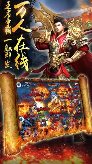 王子神途手游下載最新版截圖3
