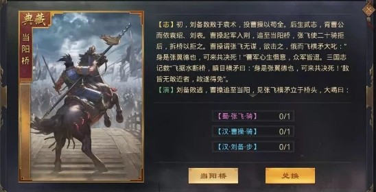 率土之濱當(dāng)陽橋戰(zhàn)法推薦：當(dāng)陽橋蜀步隊(duì)搭配技巧