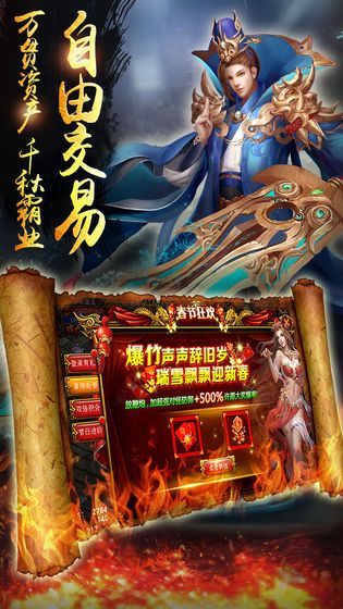王子神途手游下載最新版截圖4