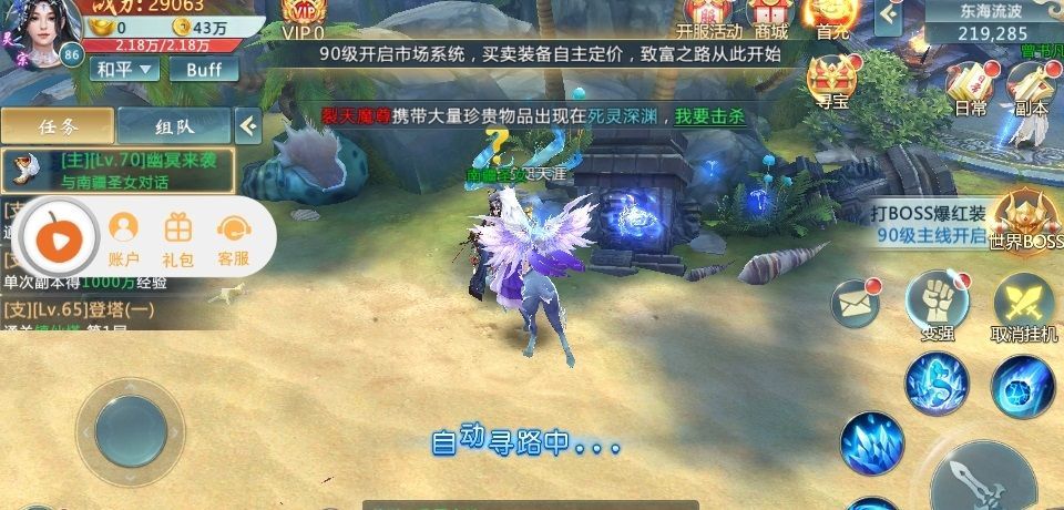 仙之?dāng)赜螒虬沧肯螺d正式版截圖1