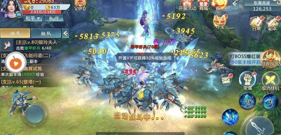 仙之?dāng)赜螒虬沧肯螺d正式版截圖3
