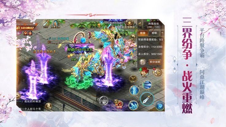 山海異獸重制版手游安卓最新正版截圖1
