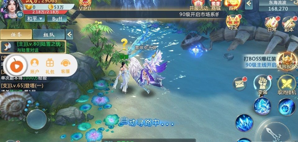 仙之?dāng)赜螒虬沧肯螺d正式版截圖2