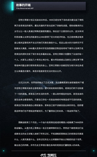 代號奇美拉