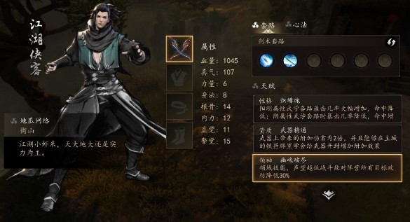 下一站江湖天賦怎么選？先天/后天天賦攻略