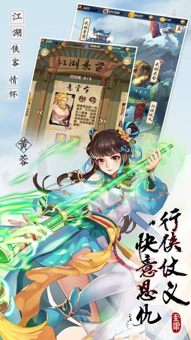 武林秘籍之凌波微步游戲安卓正式版截圖1