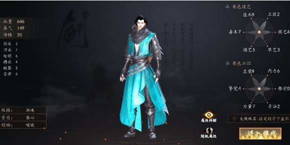下一站江湖特技怎么搭配？最強特技搭配推薦