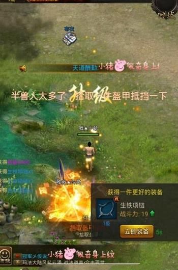 魂之神力手游安卓最新版截圖2