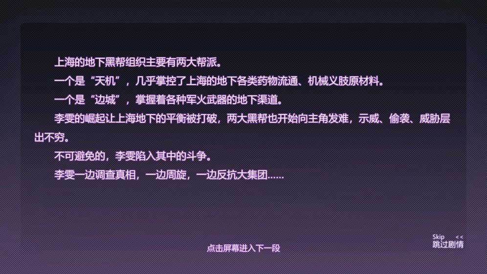 明日盡頭demo手游正式版截圖3