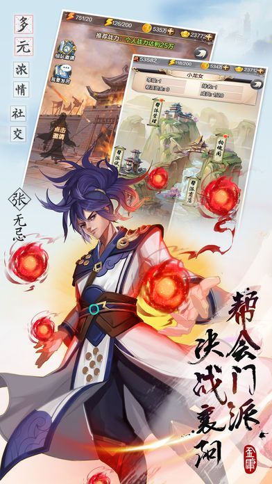 武林秘籍之凌波微步游戲安卓正式版截圖2
