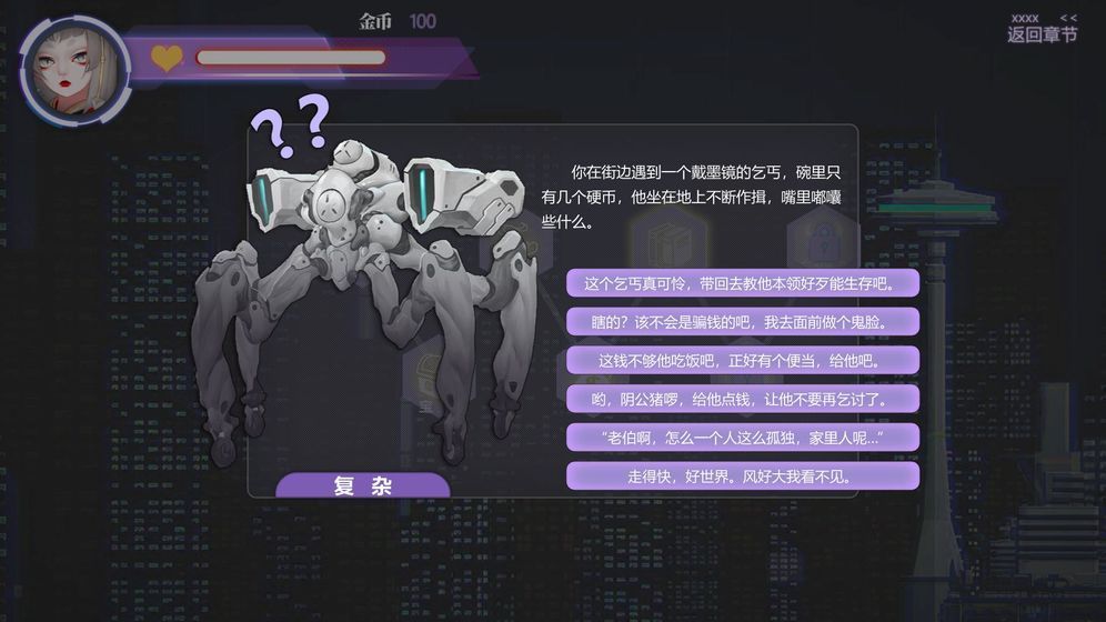 明日盡頭demo手游正式版截圖1