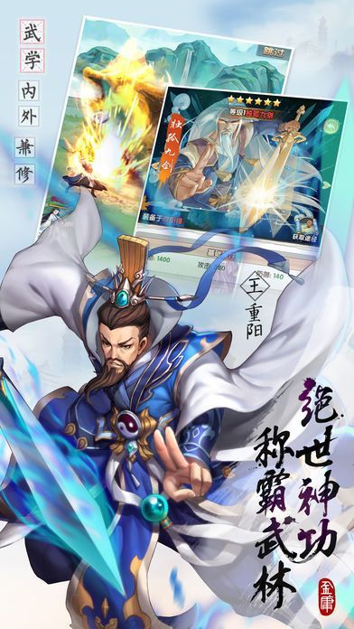 武林秘籍之凌波微步游戲安卓正式版截圖3