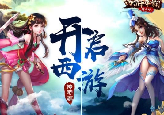 西游爭霸H5游戲安卓微端截圖1