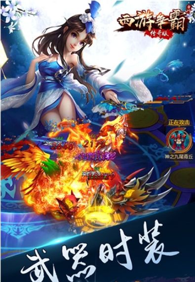 西游爭霸H5游戲安卓微端截圖5