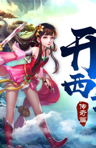 西游爭霸H5游戲安卓微端截圖3