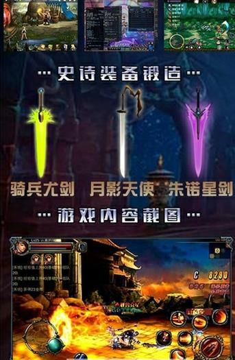 手機(jī)地下城高爆版手游安卓下載截圖4