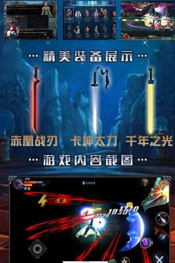 手機(jī)地下城高爆版手游安卓下載截圖2