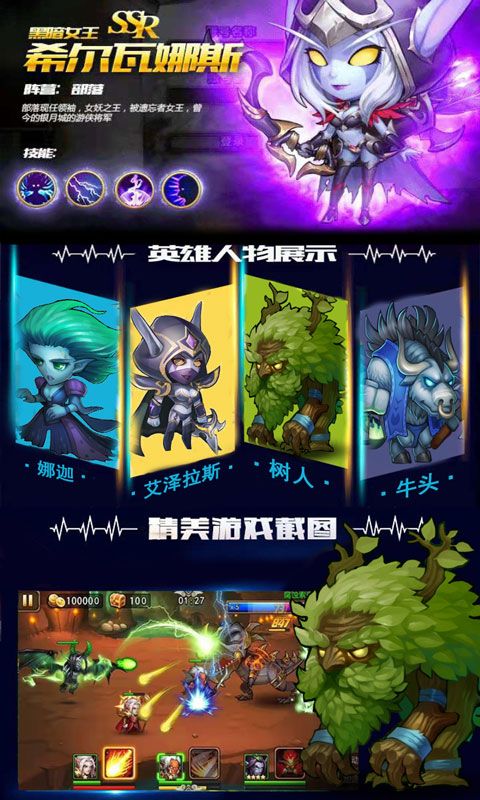 刀塔蜘蛛人BT手游公益服商城版截圖3