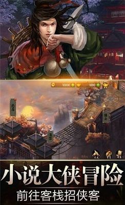 北涼雪刀行超爆版手機游戲安卓截圖4
