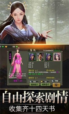 北涼雪刀行超爆版手機游戲安卓截圖1