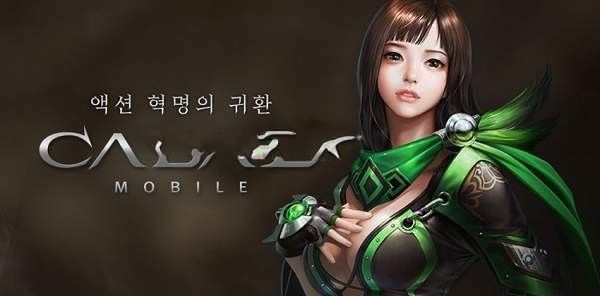 黑色契約Cabal Mobile手游正式版截圖2