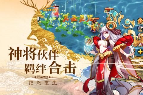 妖神奇談游戲安卓正式版截圖1