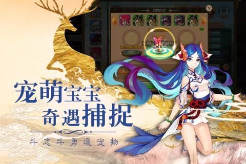妖神奇談游戲安卓正式版截圖2