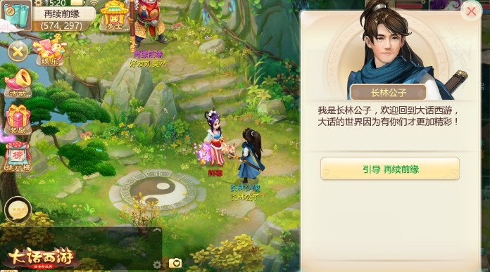 大話西游手游回歸玩家專屬特權：神兵在手福利滿滿！