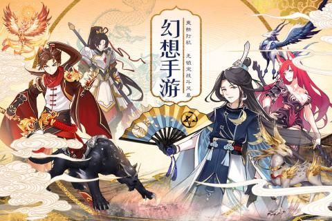妖神奇談游戲安卓正式版截圖3
