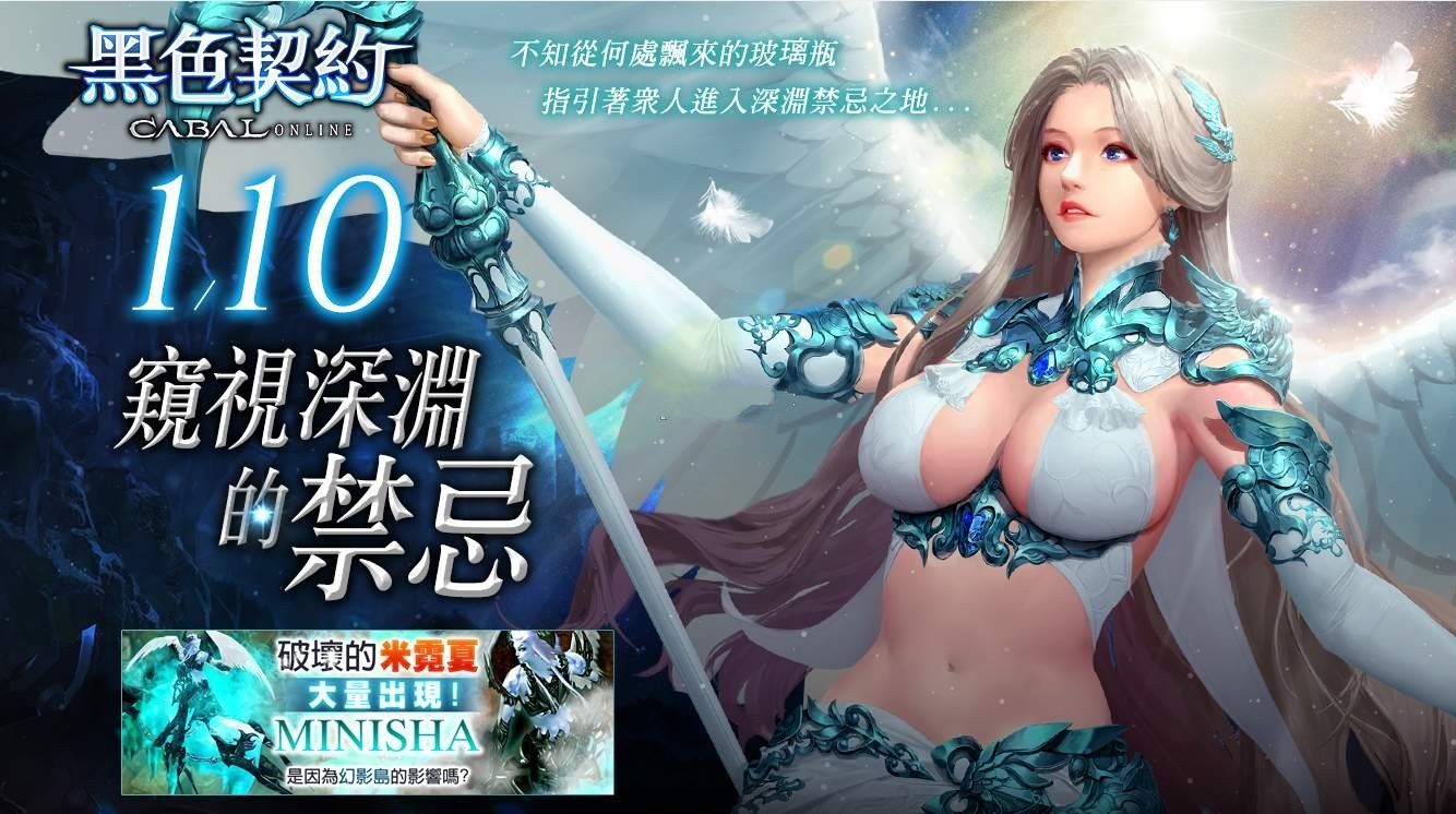黑色契約Cabal Mobile手游正式版截圖3