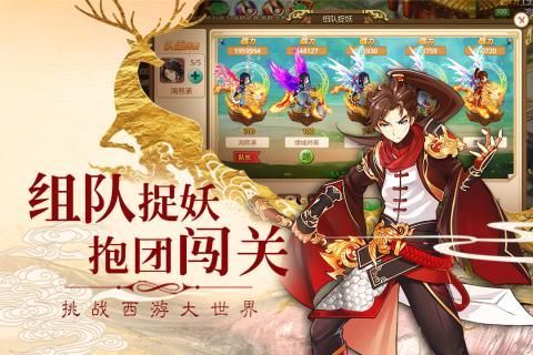 妖神奇談游戲安卓正式版截圖4