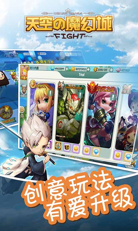 天空的魔幻城手游下載最新更新截圖2
