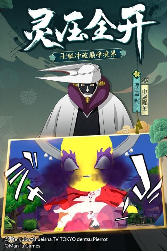 BLEACH境界斬魂之刃手游安卓下載安卓版截圖4