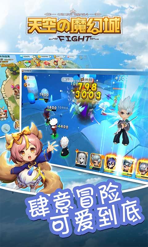 天空的魔幻城手游下載最新更新截圖1