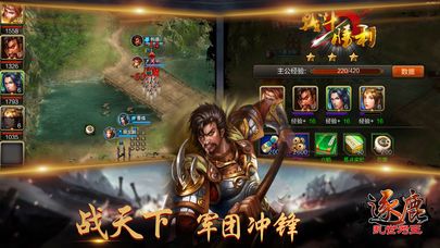 逐鹿亂世為王手游安卓下載公測版截圖2