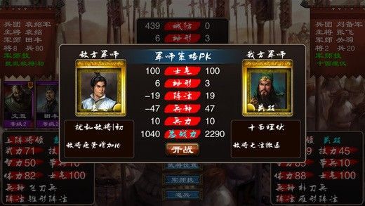 單機(jī)群英傳3威力加強(qiáng)版安卓游戲截圖4