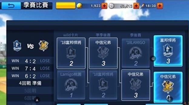 棒球大王手游安卓正式版截圖2