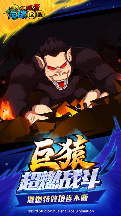龍珠覺醒3D手游下載公測版截圖3