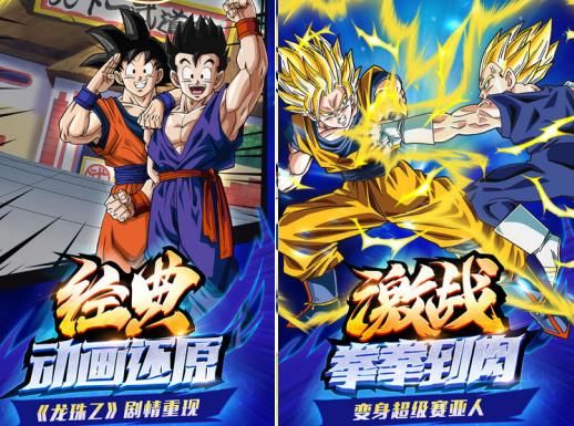 龍珠覺醒3D手游下載公測版截圖1
