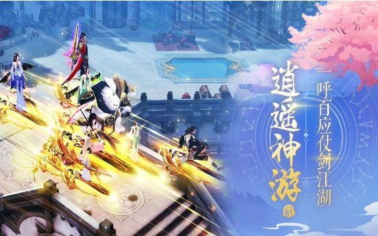 踏天劍皇手游截圖2