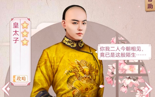 宮廷秘傳怎么玩？新手攻略大全