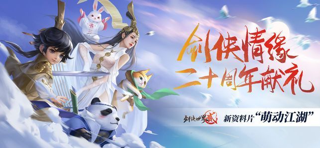 劍勤四海游戲下載截圖3