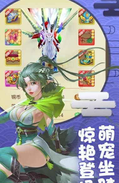 夢(mèng)幻神舞手游安卓安卓版截圖2