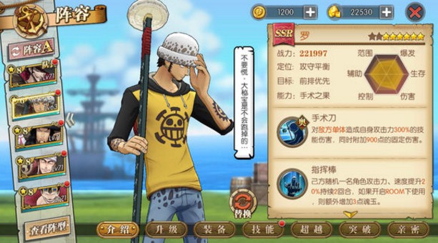 航海王燃燒意志羅技能加點攻略：超新星羅該怎么加點？