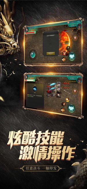 王城超變合擊游戲安卓下載正式版截圖4